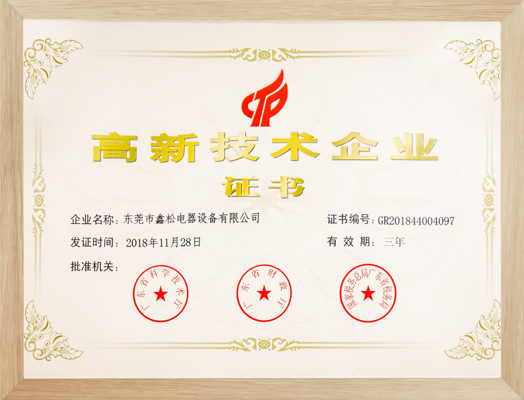 專(zhuān)利認(rèn)證1