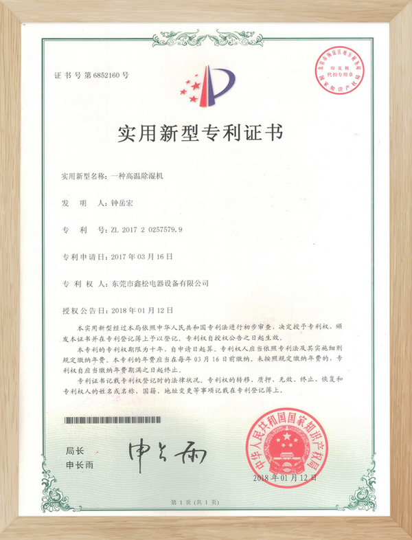 專(zhuān)利認(rèn)證7